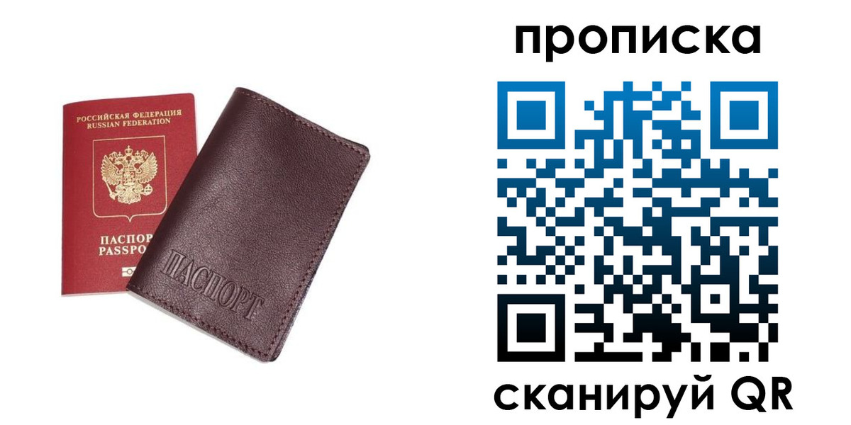 временная регистрация надежно в Агиделе