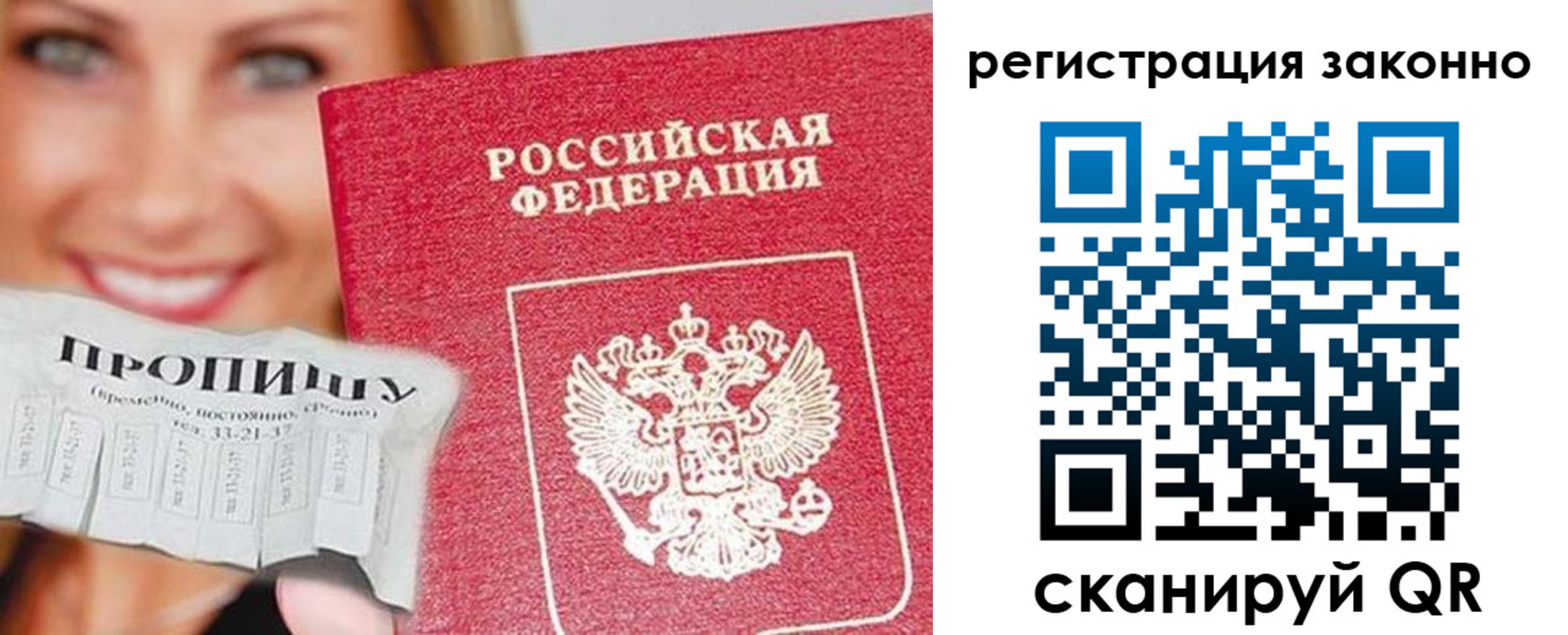 регистрация в Агиделе