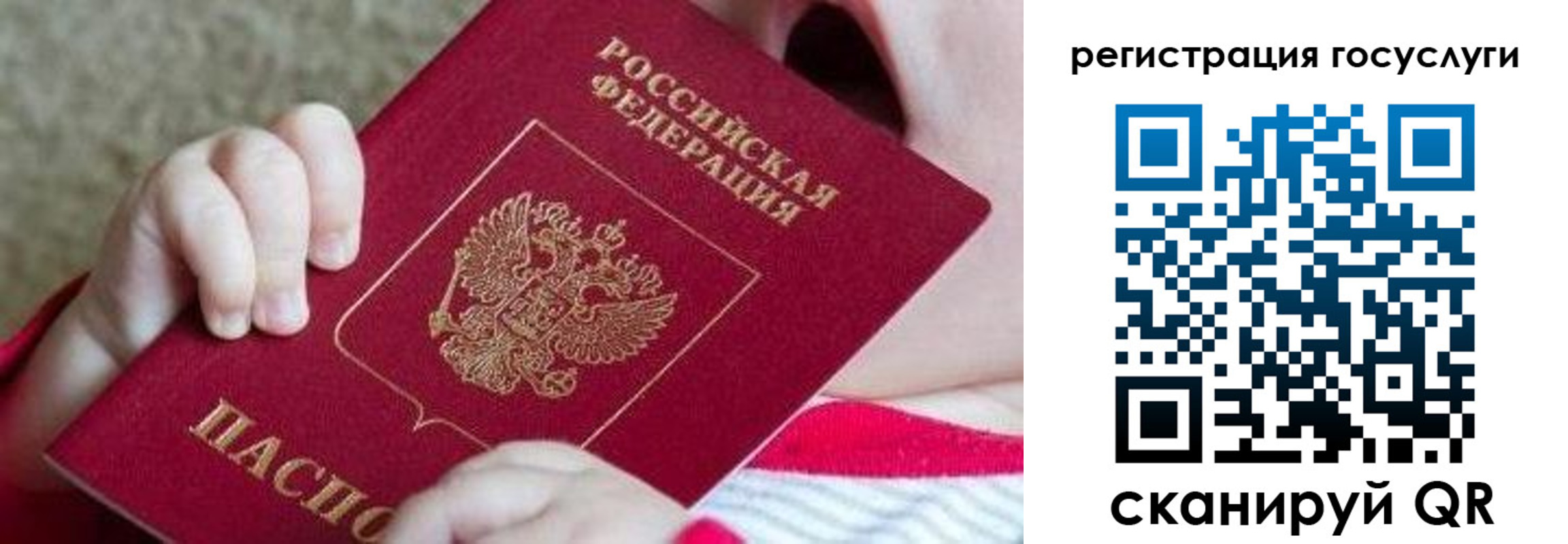 регистрация для школы в Агиделе