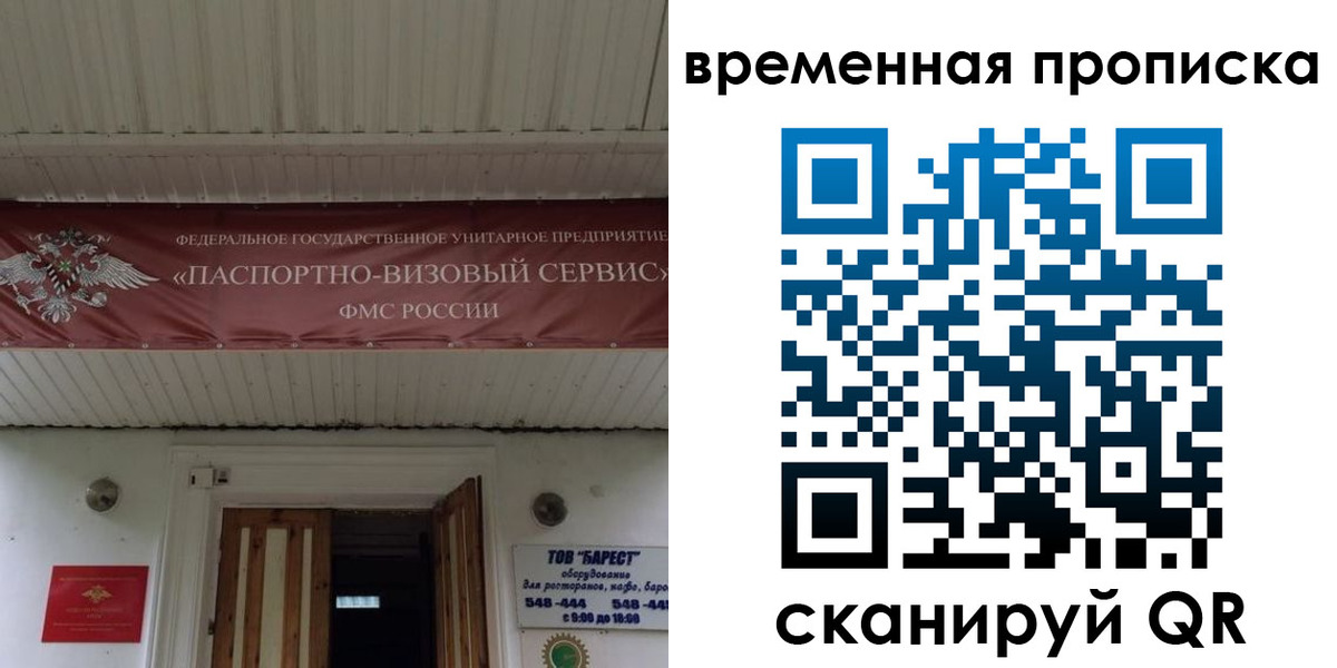 временная регистрация купить в Агиделе