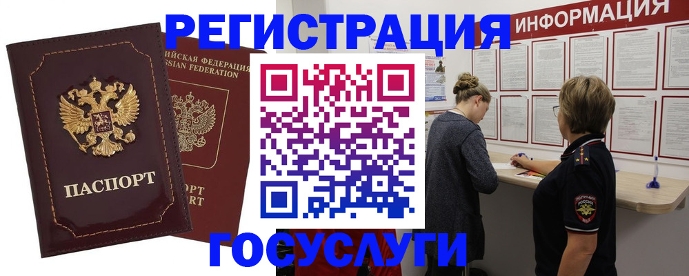 прописка 2025 в Агиделе