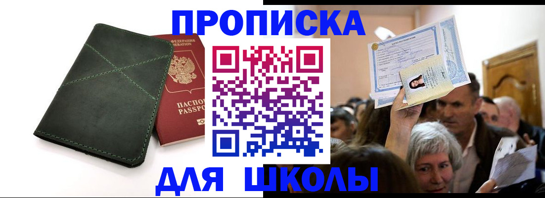 временная регистрация в квартире в Агиделе