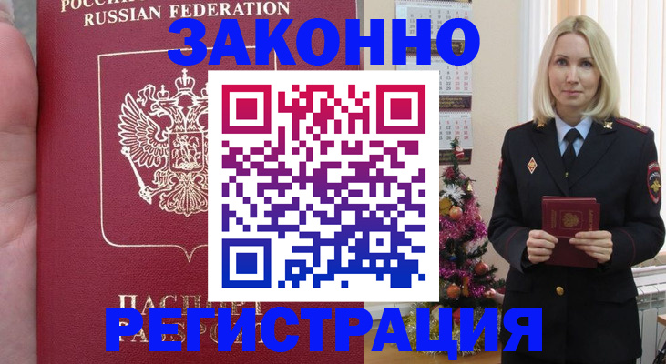 временная регистрация гарантия в Агиделе