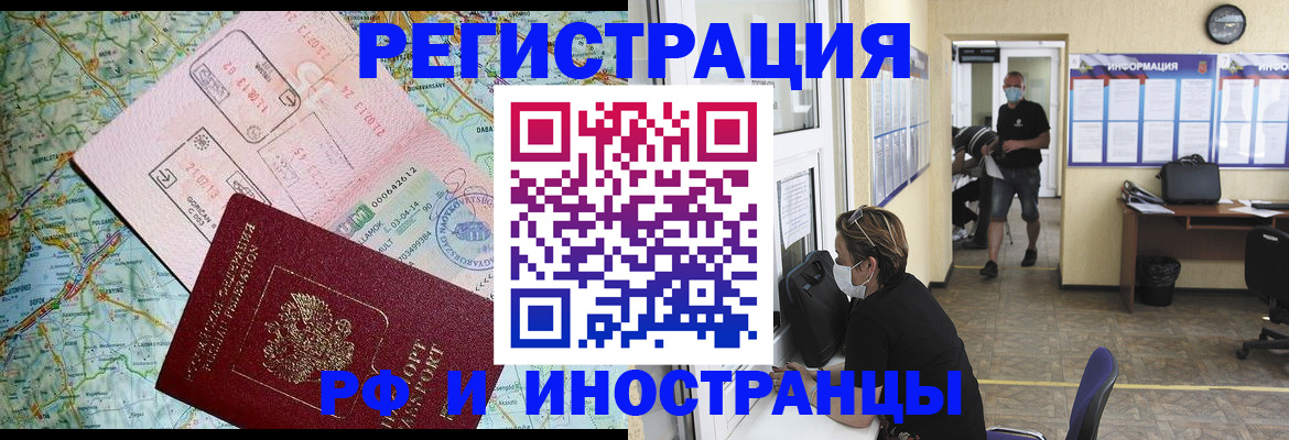 регистрация в Агиделе